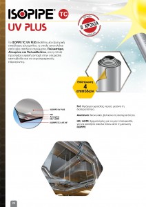 Ρολό μόνωσης | ISOROLLS TC UV PLUS lazy