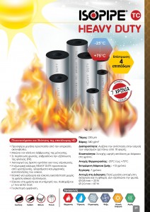 Ρολό μόνωσης | ISOROLLS TC HEAVY DUTY lazy