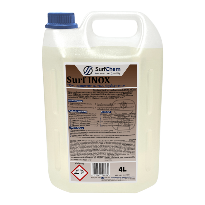 Surf Inox lazy lazy surf inox SURF INOX ΟΞΙΝΟ ΑΦΑΙΡΕΤΙΚΟ ΑΛΑΤΩΝ ΒΑΡΕΩΣ ΤΥΠΟΥ 4 LT lazy